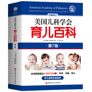 《美国儿科学会·育儿百科+哈佛家训》（套装共2册）