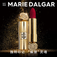 玛丽黛佳 骑士小金管唇膏新色正品口红小众款