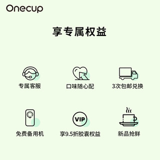 Onecup购24条胶囊送Y1咖啡机 COSTA奶茶豆浆花草茶  24条赠绿色Y1G 咖啡机+胶囊