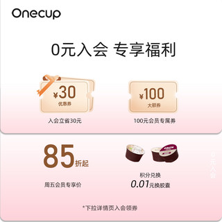 Onecup购24条胶囊送Y1咖啡机 COSTA奶茶豆浆花草茶  24条赠绿色Y1G 咖啡机+胶囊