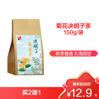 翡年 预售1.3日发[翡年]菊花决明子茶150g/袋共30小