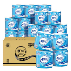Hygienix 洁云 有芯卷纸 4D溶4层速溶160g卫生纸巾*24卷（立体压花） 整箱销售