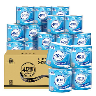 Hygienix 洁云 有芯卷纸 4D溶4层速溶160g卫生纸巾*24卷（立体压花） 整箱销售