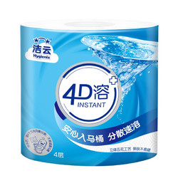 Hygienix 洁云 有芯卷纸 4D溶4层速溶160g卫生纸巾*24卷（立体压花） 整箱销售