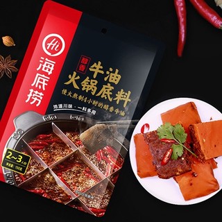 海底捞 火锅底料组合装 2口味 150g*2袋（牛油火锅底料+浓香牛油火锅底料）