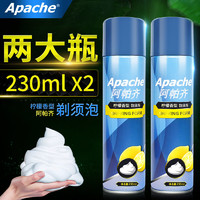 Apache 阿帕齐 剃须泡230ml 刮胡泡剃须膏手动剃须刀泡沫柠檬型