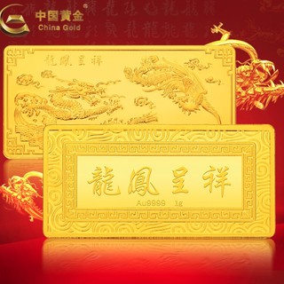 中国黄金 龙凤金条1克