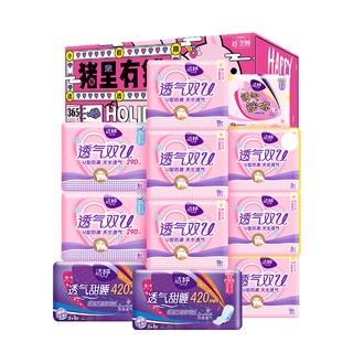 LADYCARE 洁婷 卫生巾套装 (透气双U日用24.5cm*10片*4+5片*2+夜用29cm*8片*2+透气甜睡夜用42cm*4片*2+透气迷你18cm*20片)