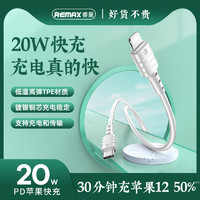 REMAX 睿量 苹果PD数据线8p/11/XS/12PROMAX/Type-C防冻华为超级快充线