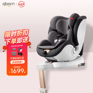 贝影随行（BABYGOING）qborn儿童安全座椅0-4-12岁汽车用婴儿宝宝可坐可躺360度旋转ISOFIX硬接口 绅士灰