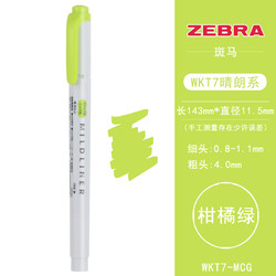 ZEBRA 斑马牌 WKT7  双头荧光笔 柑绿 单支装
