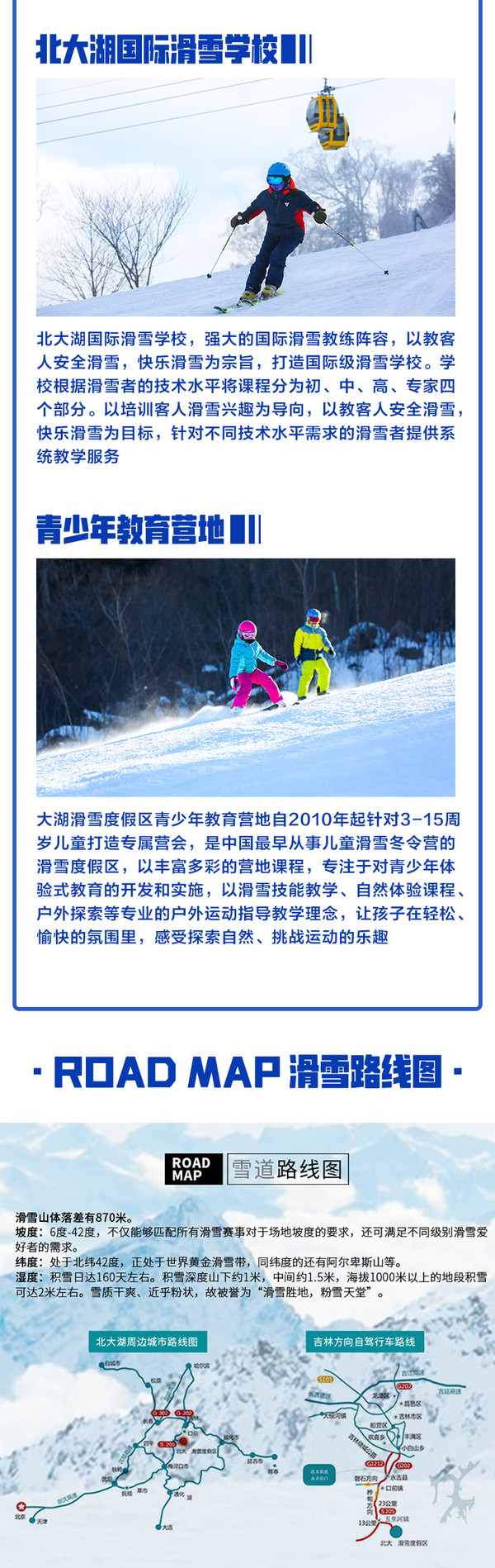 粉雪天堂，酒店可滑进滑出！北大湖北美时光公寓酒店1晚+双人全天滑雪票套餐