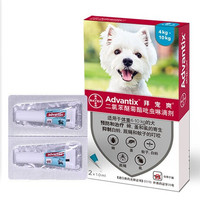 advantix 拜宠爽 狗狗专用 体外驱虫滴剂 4.1-10kg 1ml*2支