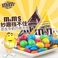 MMs     巧克力豆德福巧克力散装德芺彩色巧克力豆小粒mm豆彩虹