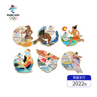 上古神话系列主题徽章纪念章礼品北京冬奥会文创礼品收藏奥运