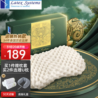 Latex Systems 泰国原装进口乳胶枕头芯 成人颈椎枕头 93%天然乳胶含量