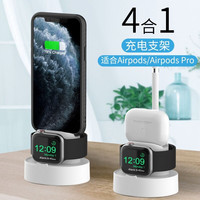 sportlink适用iwatch7/6/5/4/se苹果手表充电器支架airpodspro底座收纳 四合一充电支架