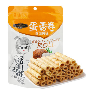 趣园蛋卷饼干泰国风味蛋香味80g糕点蛋卷下午茶办公室追剧小零食