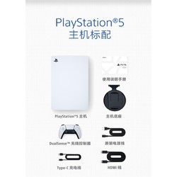 SONY 索尼 国行PS5游戏主机PlayStation5家用高清蓝光8K电视娱乐游戏机 PS5 光驱版双手柄+原装座充