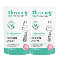 知幼 婴儿洗衣液 300ml*2袋