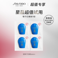 SHISEIDO 资生堂 新艳阳夏臻效水动力防护乳液2ml*4