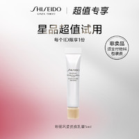 SHISEIDO 资生堂 盼丽风姿抚痕乳霜5ml