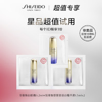 SHISEIDO 资生堂 悦薇焕白精华1.5ml*2+悦薇焕白眼霜0.2ml*1