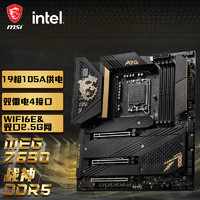 MSI 微星 MEG Z690 ACE DDR5 战神电脑主板