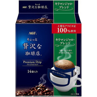 AGF 奢侈咖啡店 乞力马扎罗挂耳式咖啡 浓香醇和风味 112g