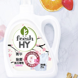 fresh HY 菁华 除菌亮白增艳洗衣液 2kg*7瓶 樱花香