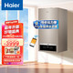 Haier 海尔 出品壁挂炉 天然气恒温热水器两用 统帅品牌LC1系列 26KW（适用50-180平米）