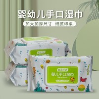 jianhe 简禾 婴儿手口湿巾 80抽大包装（20*15cm）
