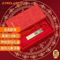 台电（TECLAST）32GB USB3.0 U盘 传承系列生肖虎 2022年礼盒限量版 中国风高速金属优盘 浮雕创意礼品