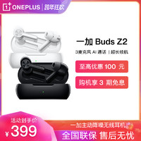 OnePlus 一加 Buds Z2无线蓝牙运动耳机主动降噪