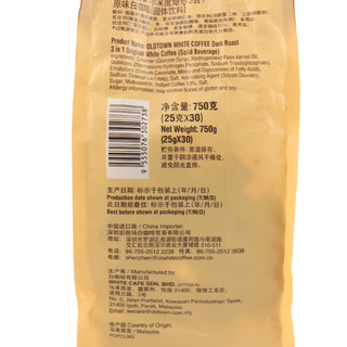 OLDTOWN WHITE COFFEE 旧街场白咖啡 3合1速溶白咖啡 750g