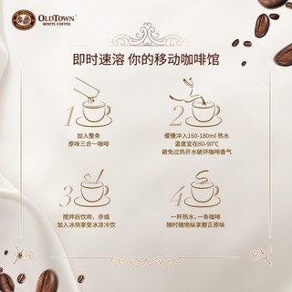 OLDTOWN WHITE COFFEE 旧街场白咖啡 3合1速溶白咖啡 750g