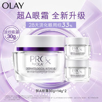 OLAY 玉兰油 超A眼霜 30g