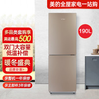Midea 美的 低温补偿190升双门小型冰箱家用保鲜静音节能环保自动控温