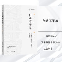 自动不平等 高科技如何锁定 管制和惩罚穷人 弗吉尼亚 尤班克斯 著 法律普及读物