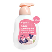 本护 宝宝生物酶内衣洗衣液 218ml