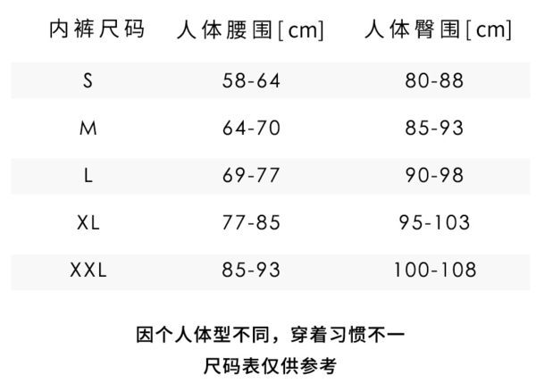 HSIA 遐 女士中腰内裤 2条装 PP0017