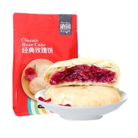 dianyuan 滇园 玫瑰鲜花饼 240g/袋 玫瑰饼云南特产传统饼干糕点礼袋