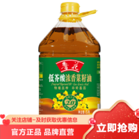 luhua 鲁花 低芥酸浓香菜籽油 5L 非转基因食用油