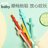 woibaby 硅胶吸管卡通儿童食品级非一次性婴儿吸管宝宝软吸管喝水软吸管