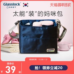 Glasslock baby Glasslockbaby便携婴儿外出宝宝多功能轻便小号妈咪包时尚手提袋