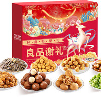 BESTORE 良品铺子 良品谢礼礼盒装 混合口味 1.408kg