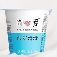 simplelove 简爱 酸奶滑滑酸奶 100g*6杯 生牛乳发酵 下午茶健康零食 低温发酵乳下单7件