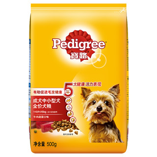 Pedigree 宝路 牛肉蔬菜味中小型犬成犬狗粮 500g