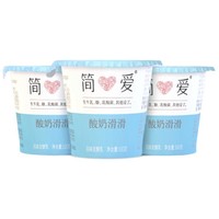 simplelove 简爱 酸奶滑滑酸奶 100g*6杯 生牛乳发酵 下午茶健康零食 低温发酵乳