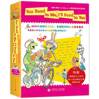 《你读我也读 You Read to Me I'll Read to You》（礼盒装、套装共12册）